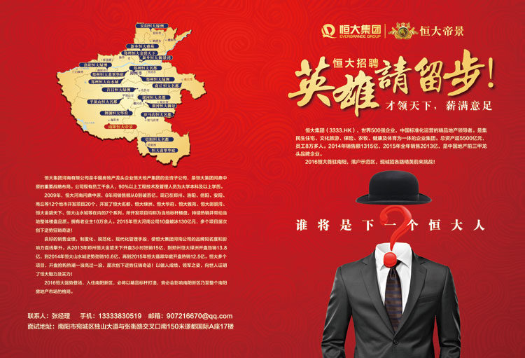南陽宣傳單印刷