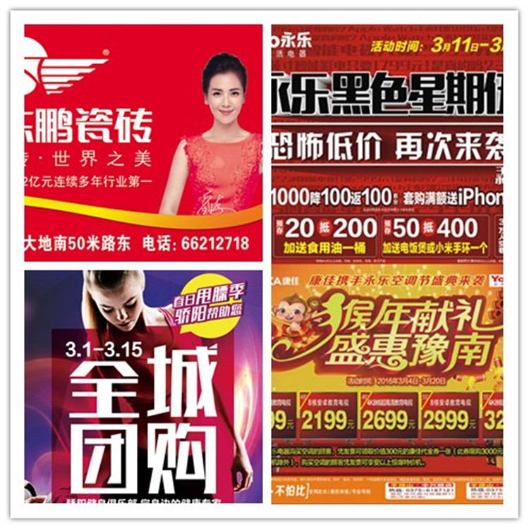 企業(yè)印刷宣傳海報(bào)有什么作用？