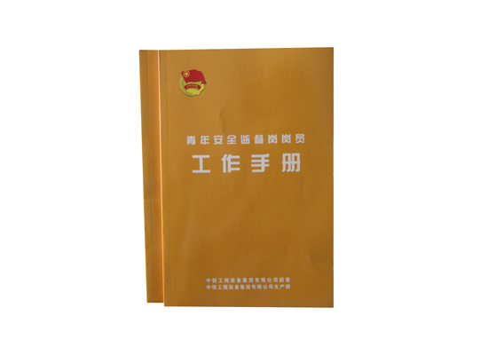 畫冊(cè)印刷
