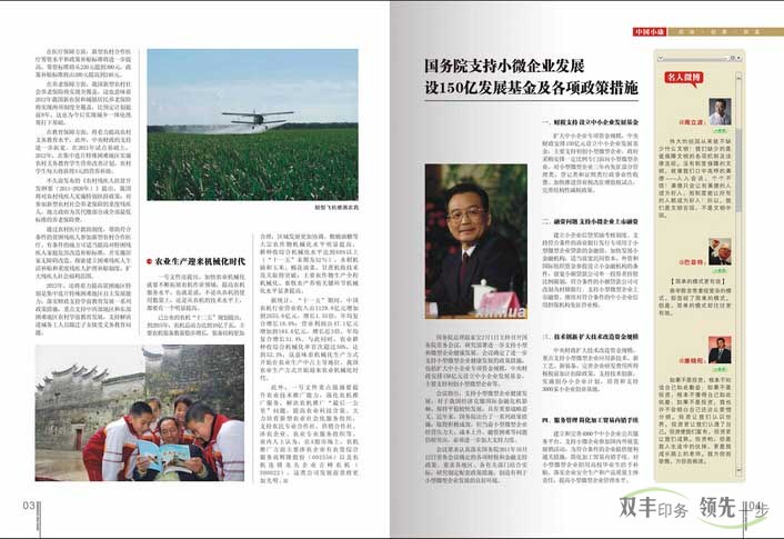 企業(yè)期刊對于企業(yè)的作用，企業(yè)期刊印刷哪家好？