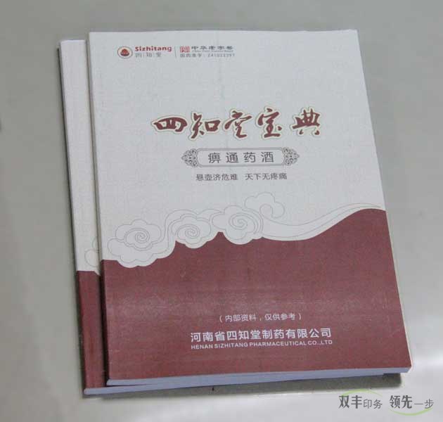 企業(yè)期刊印刷省心省力專業(yè)廠家，當(dāng)屬雙豐印務(wù)